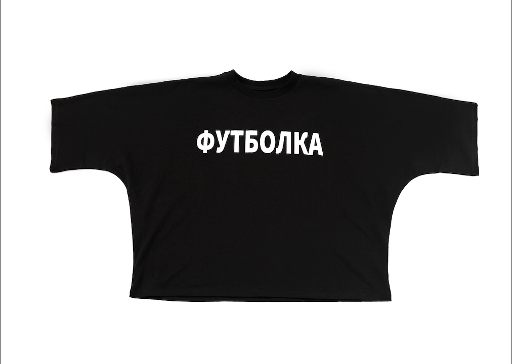 T-shirt "ФУТБОЛКА"